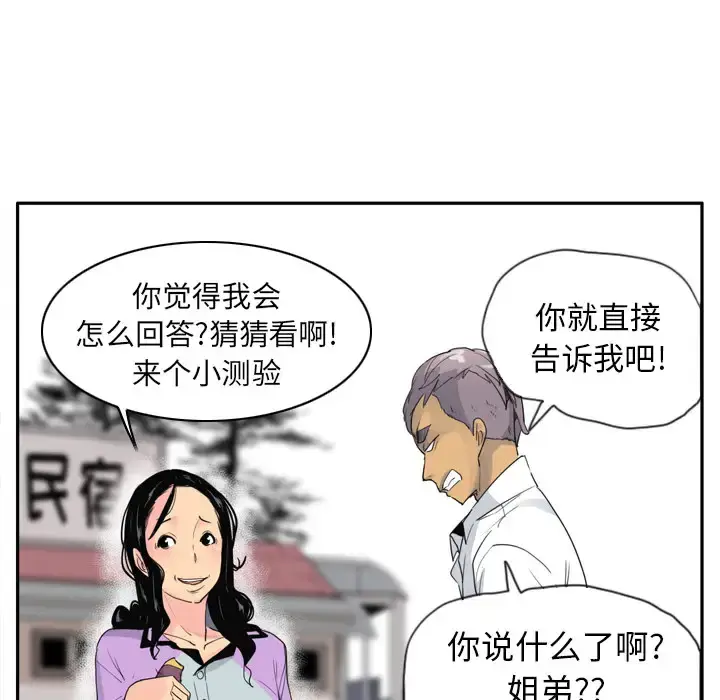 漫画《欲望人妻》第25话第18张图