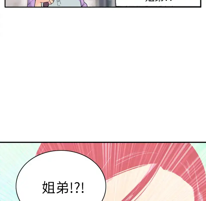 漫画《欲望人妻》第25话第19张图