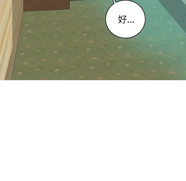 漫画《欲望人妻》第25话第39张图