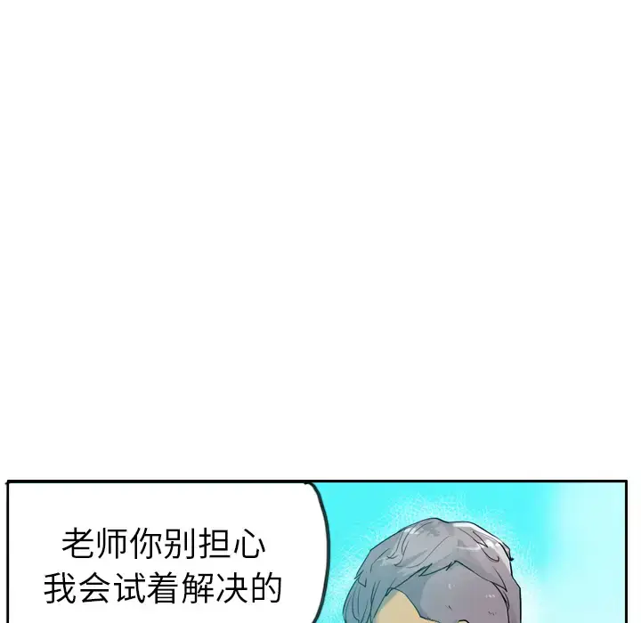 漫画《欲望人妻》第25话第45张图