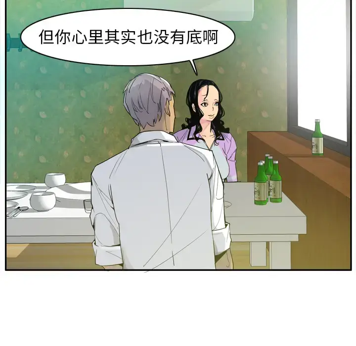 漫画《欲望人妻》第25话第47张图