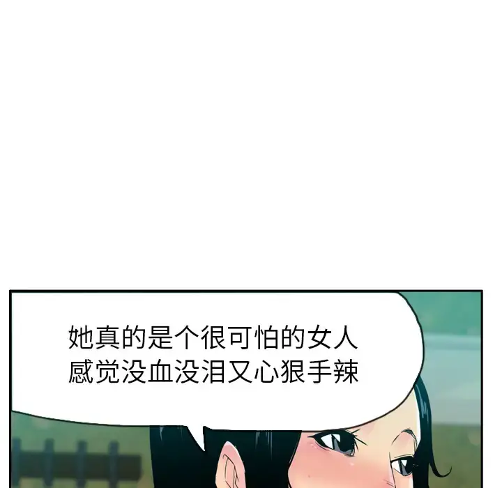 漫画《欲望人妻》第25话第48张图