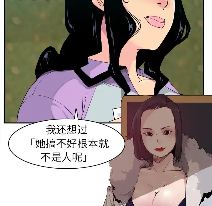 漫画《欲望人妻》第25话第49张图