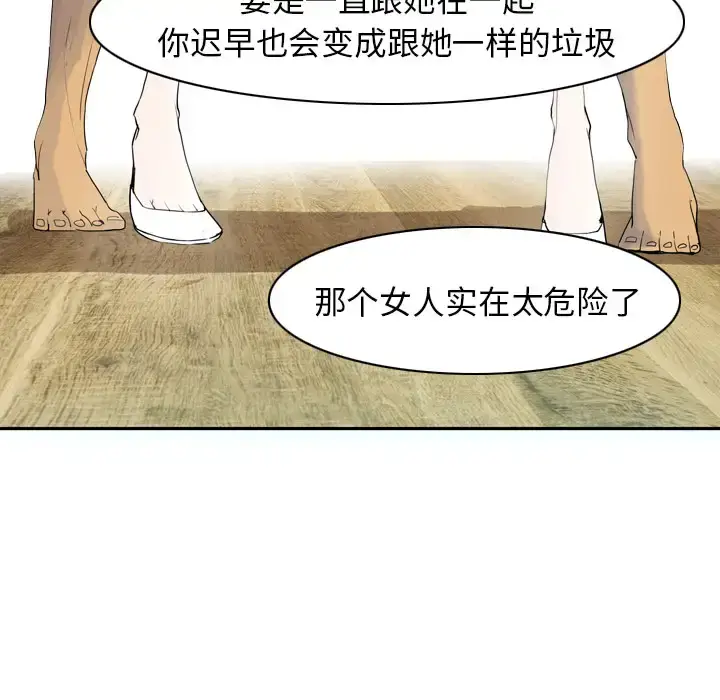 漫画《欲望人妻》第25话第57张图