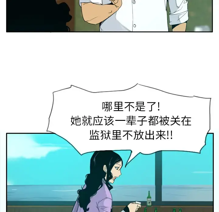 漫画《欲望人妻》第25话第59张图