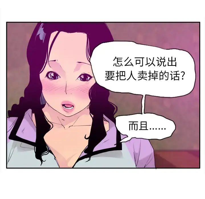 漫画《欲望人妻》第25话第61张图