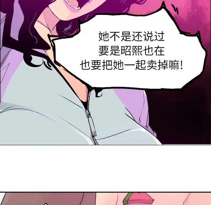 漫画《欲望人妻》第25话第66张图