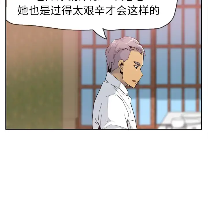 漫画《欲望人妻》第25话第77张图