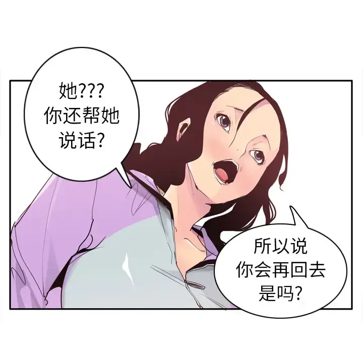 漫画《欲望人妻》第25话第78张图