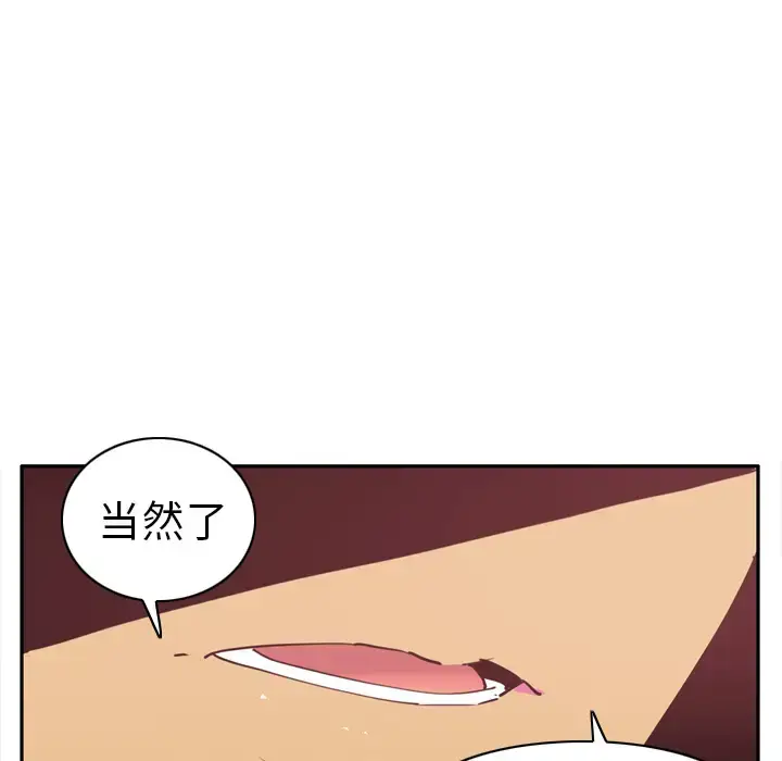 漫画《欲望人妻》第25话第79张图