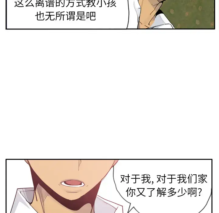 漫画《欲望人妻》第25话第85张图