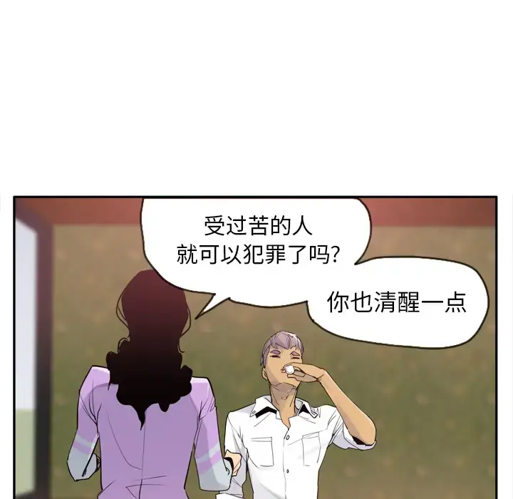 漫画《欲望人妻》第25话第88张图