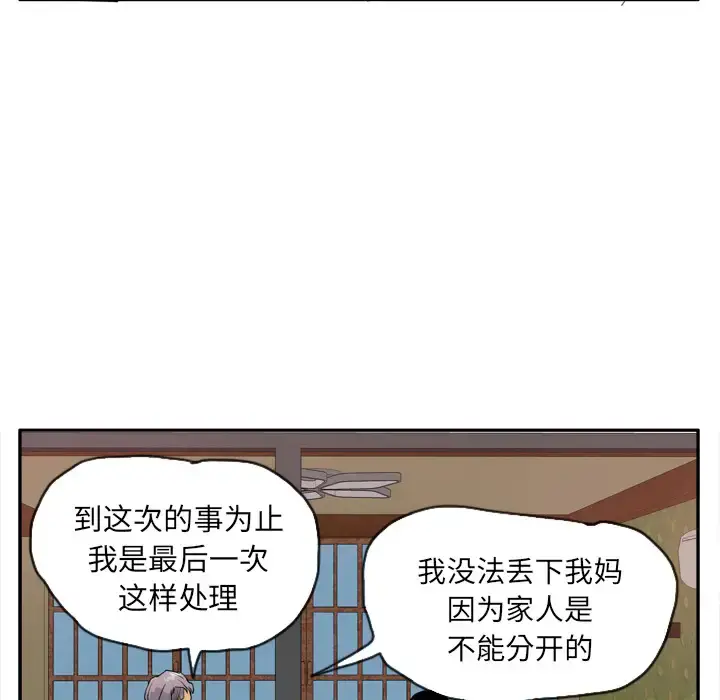 漫画《欲望人妻》第25话第92张图