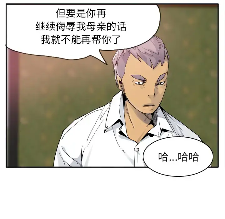 漫画《欲望人妻》第25话第94张图