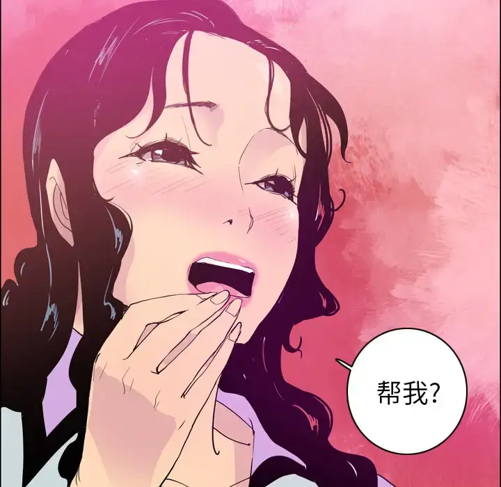 漫画《欲望人妻》第25话第96张图