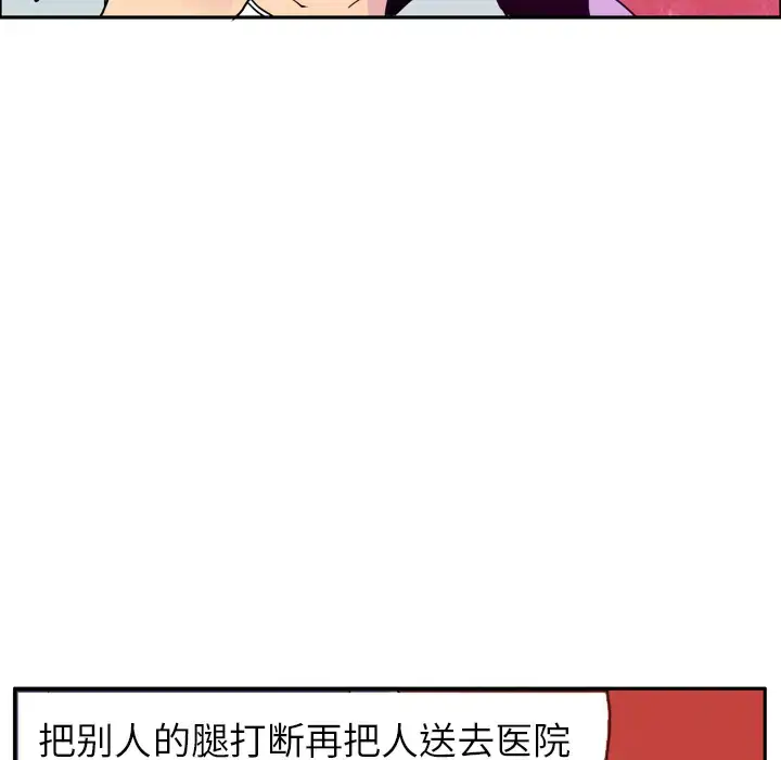 漫画《欲望人妻》第25话第97张图