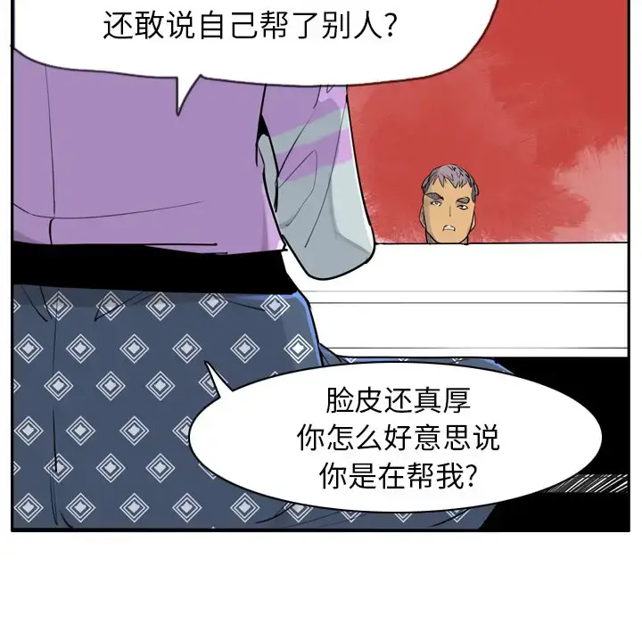 漫画《欲望人妻》第25话第98张图
