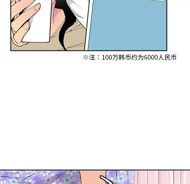 漫画《欲望人妻》第1话第103张图
