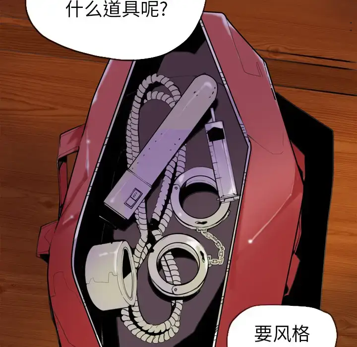 漫画《欲望人妻》第1话第11张图