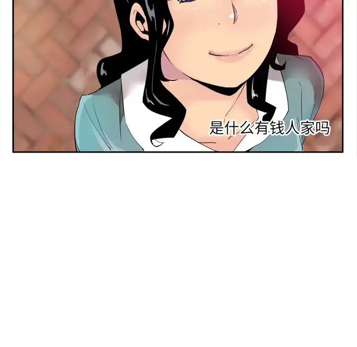 漫画《欲望人妻》第1话第113张图
