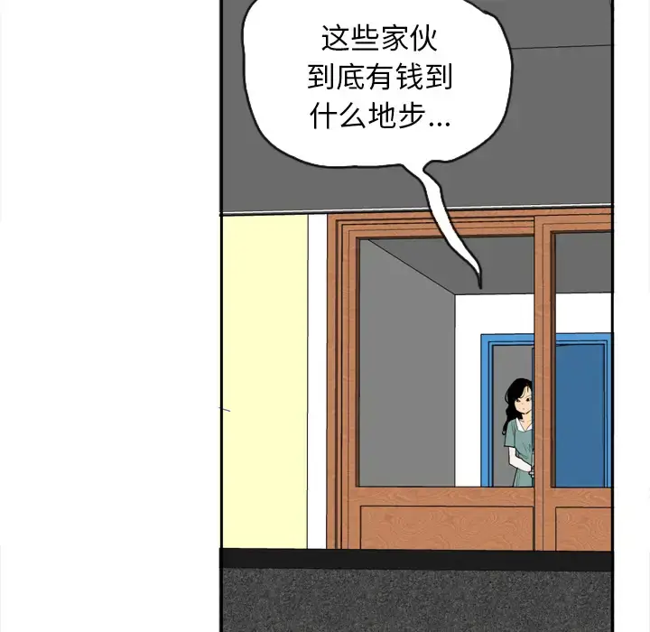 漫画《欲望人妻》第1话第125张图