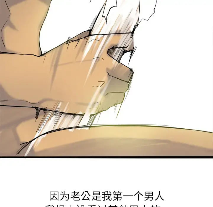 漫画《欲望人妻》第1话第144张图