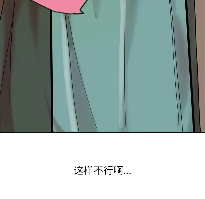 漫画《欲望人妻》第1话第150张图