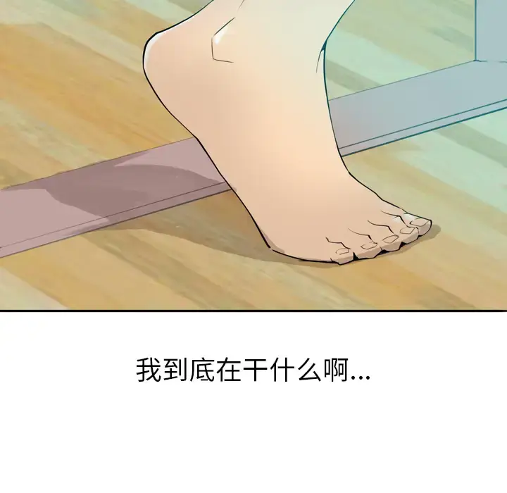 漫画《欲望人妻》第1话第155张图
