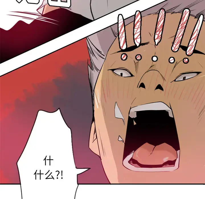 漫画《欲望人妻》第1话第157张图