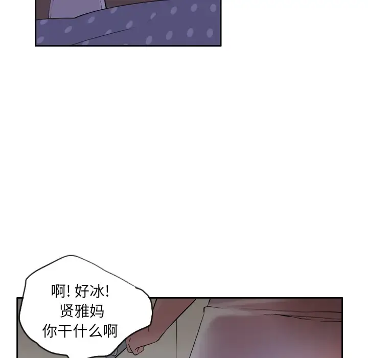漫画《欲望人妻》第1话第22张图