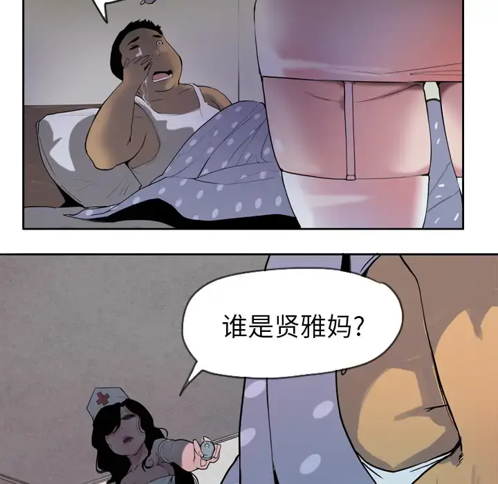 漫画《欲望人妻》第1话第23张图
