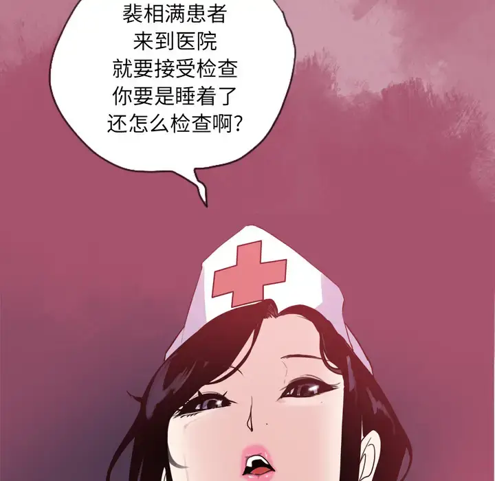 漫画《欲望人妻》第1话第25张图