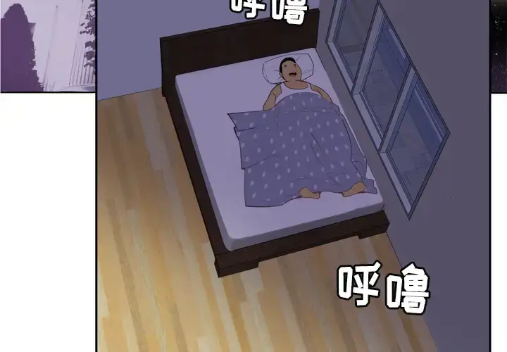 漫画《欲望人妻》第1话第3张图
