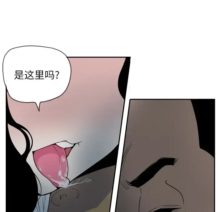 漫画《欲望人妻》第1话第36张图