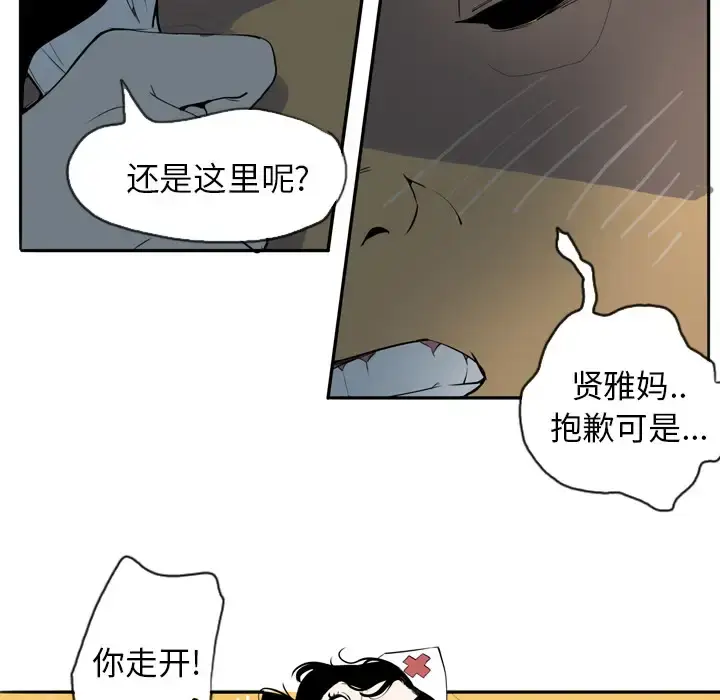 漫画《欲望人妻》第1话第37张图