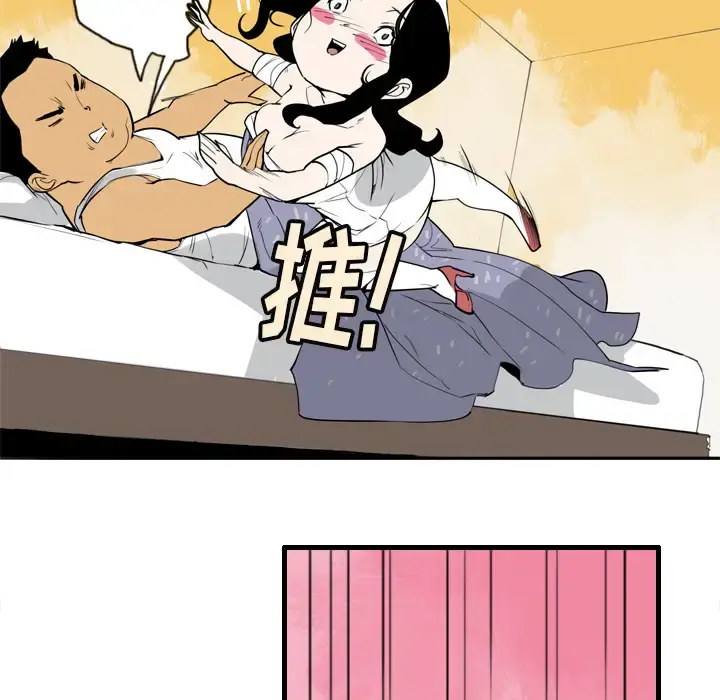 漫画《欲望人妻》第1话第38张图