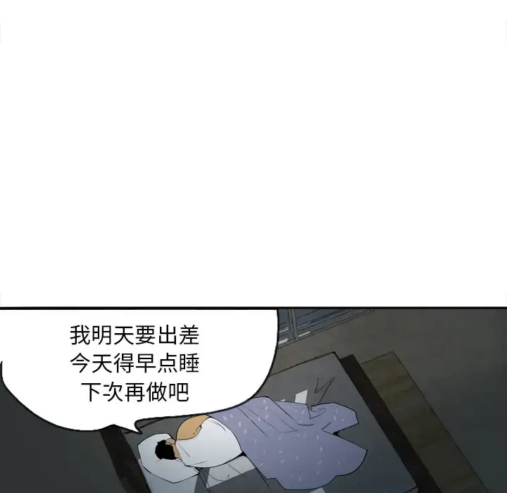 漫画《欲望人妻》第1话第40张图