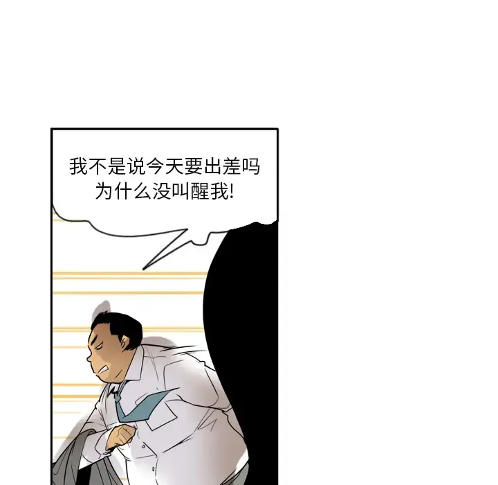 漫画《欲望人妻》第1话第55张图