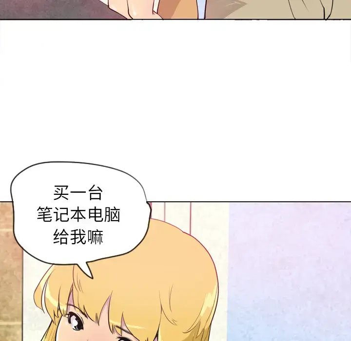 漫画《欲望人妻》第1话第65张图
