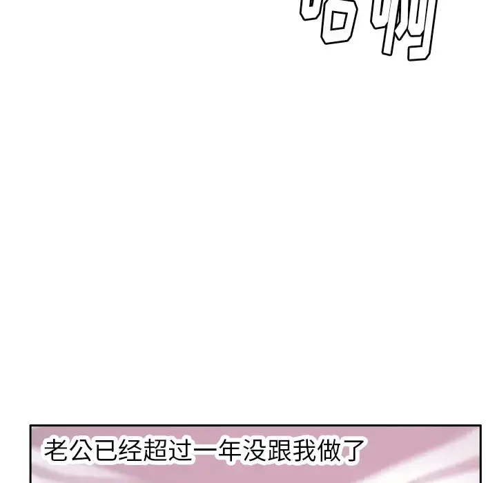 漫画《欲望人妻》第1话第81张图