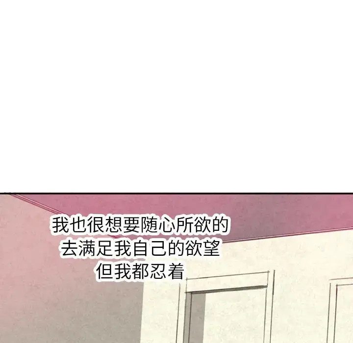 漫画《欲望人妻》第1话第87张图