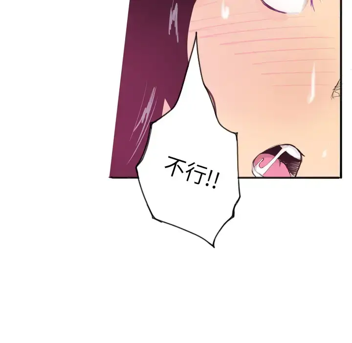 漫画《欲望人妻》第1话第92张图