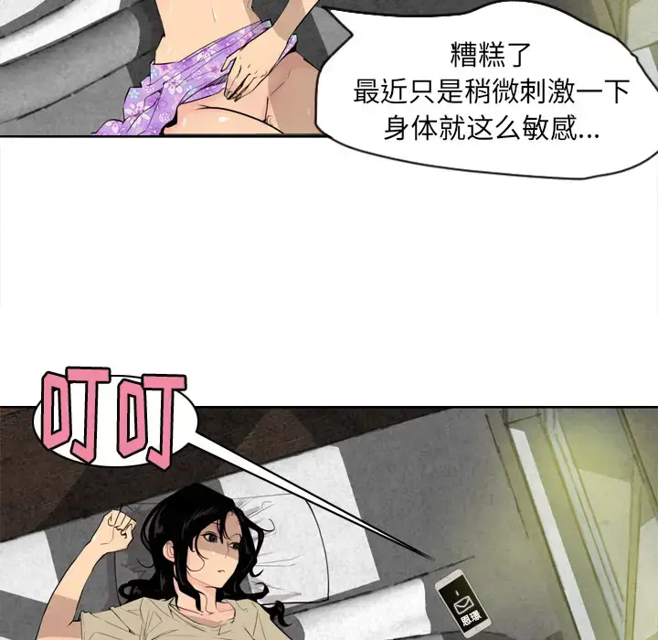 漫画《欲望人妻》第1话第99张图
