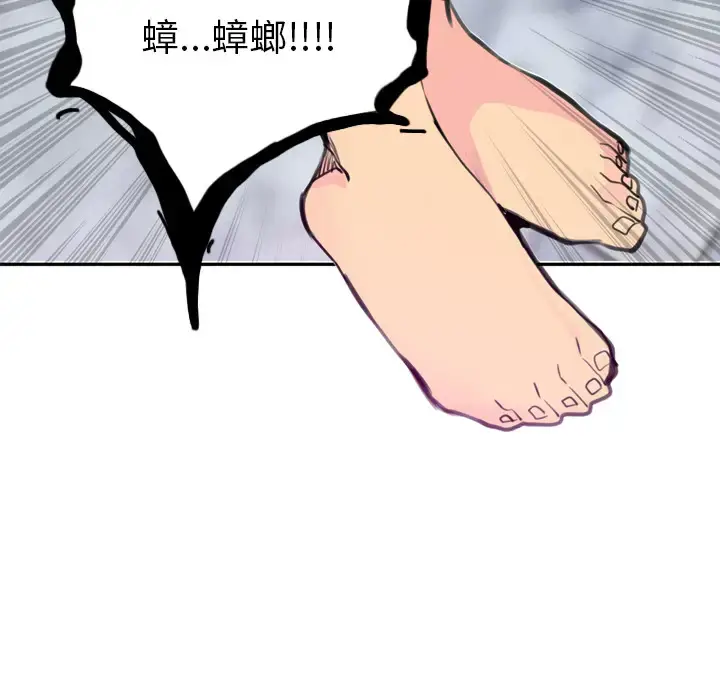 漫画《欲望人妻》第16话第111张图