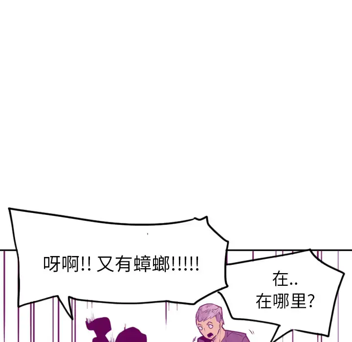 漫画《欲望人妻》第16话第112张图