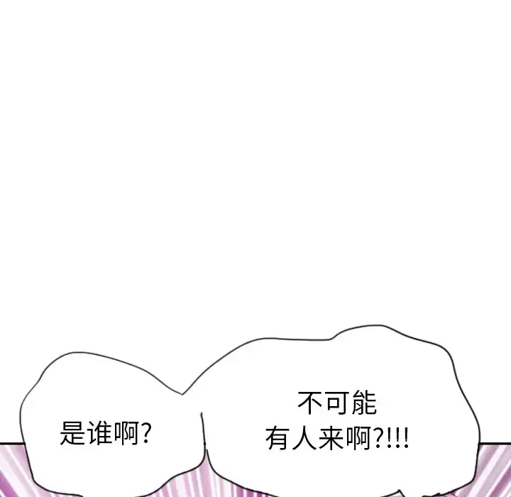 漫画《欲望人妻》第16话第134张图