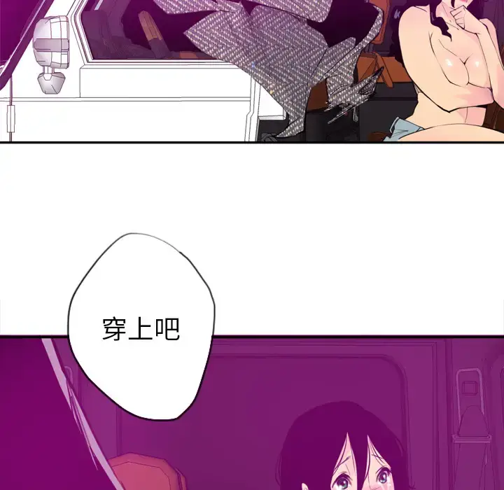 漫画《欲望人妻》第16话第21张图