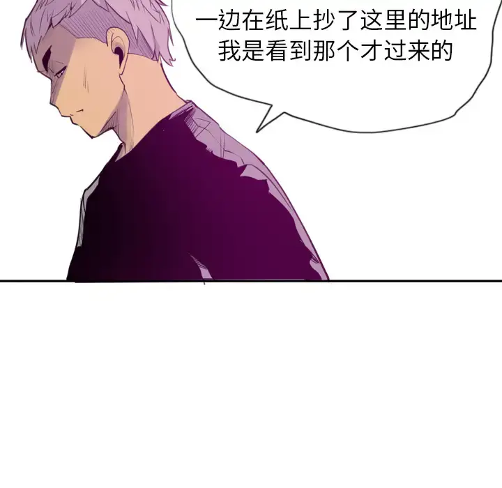 漫画《欲望人妻》第16话第24张图