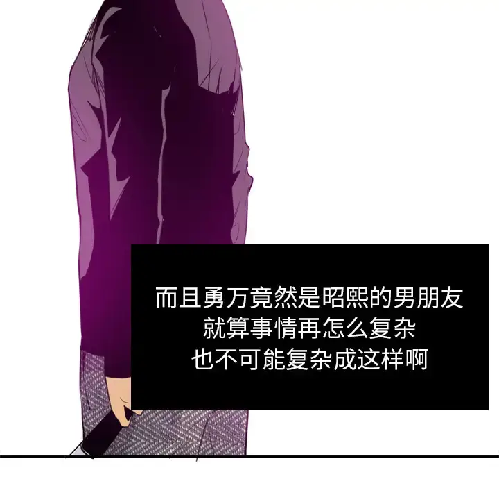 漫画《欲望人妻》第16话第32张图
