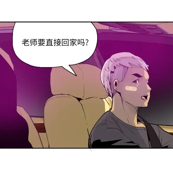 漫画《欲望人妻》第16话第42张图